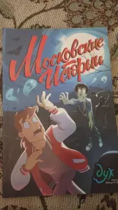 Дух моей общаги, 4