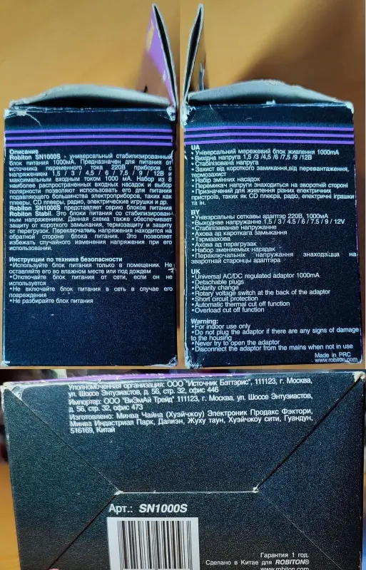 Универсальный стабилизированный блок питания SN1000S - Вся Беларусь - 238698 - Доска объявлений Kupika.by - Фото 9