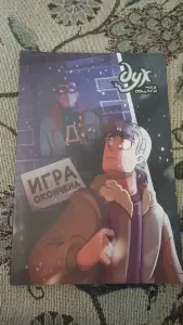 Дух моей общаги, комикс 3