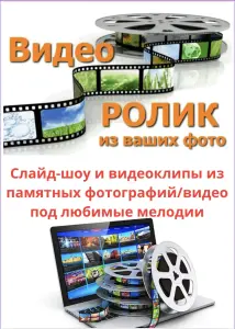 Оживление фото / Нейрофотосессия / Создание видео