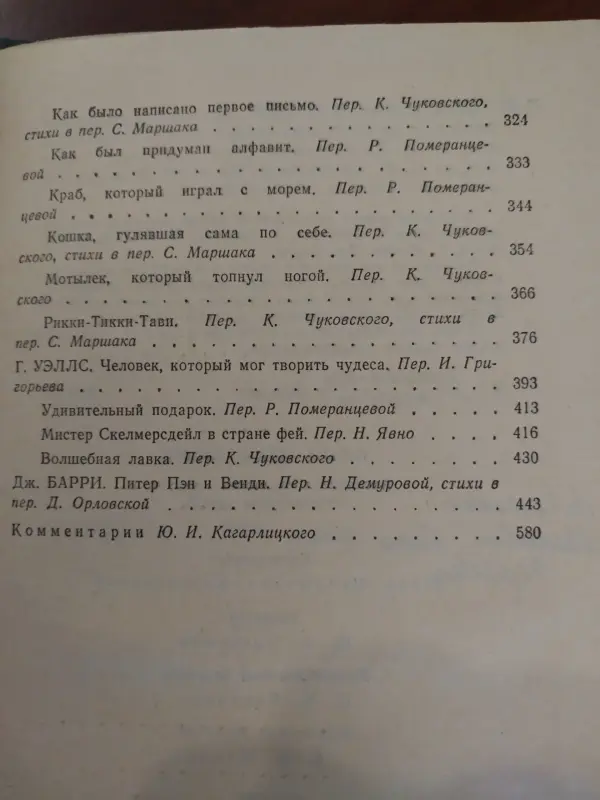 Книги, журналы - Почти как в жизни*. Английская литературная сказка. - Вся Беларусь - Фото 2 Почти как в жизни*. Английская литературная сказка. - Вся Беларусь - 239057 - Доска объявлений Kupika.by - Фото 2