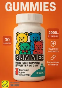 Мультивитамины для детей Мишки Гамми