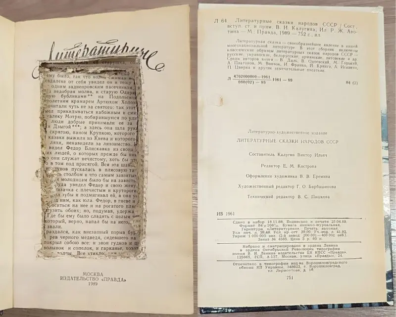 Книги для детей - Литературные сказки народов СССР - Вся Беларусь - Фото 4 Литературные сказки народов СССР - Вся Беларусь - 241485 - Доска объявлений Kupika.by - Фото 4