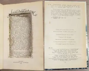 Литературные сказки народов СССР
