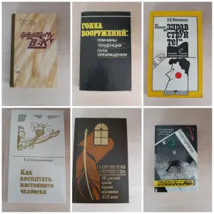 Книги. Разные.