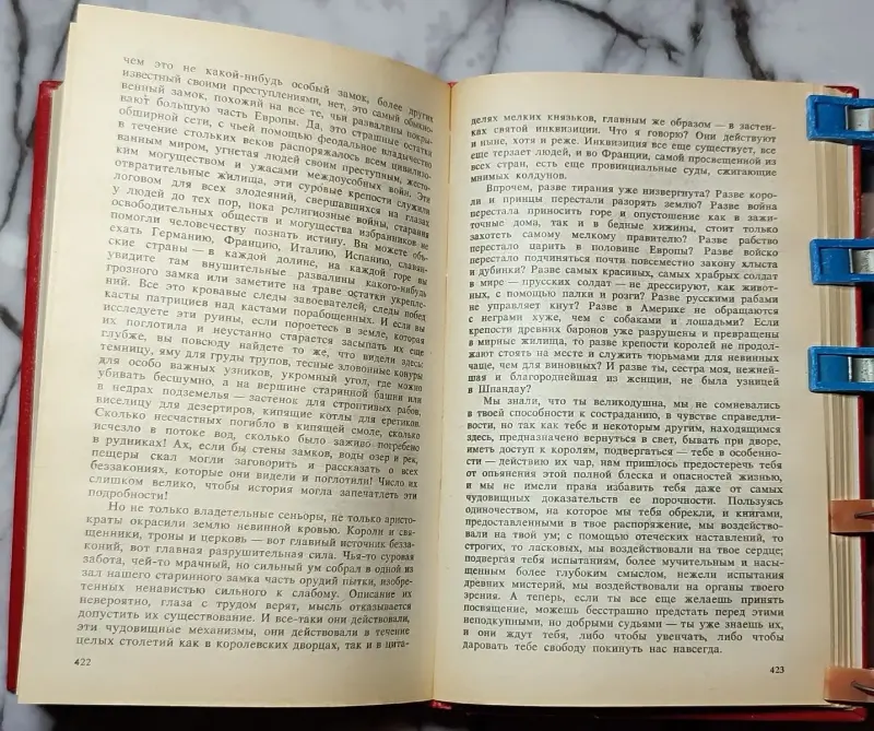Книги, журналы - Жорж Санд - Графиня Рудольштадт - Вся Беларусь - Фото 8 Жорж Санд - Графиня Рудольштадт - Вся Беларусь - 240224 - Доска объявлений Kupika.by - Фото 8