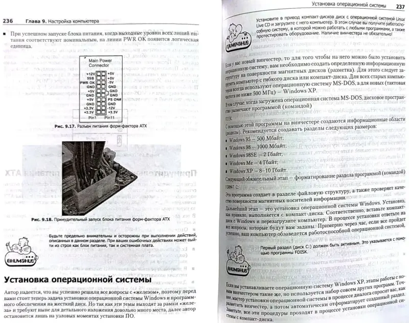 Валентин Соломенчук - Как собрать недорогой компьютер - Вся Беларусь - 240742 - Доска объявлений Kupika.by - Фото 9