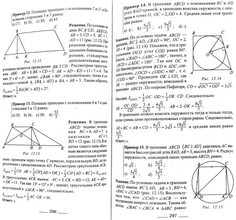 Алексей Азаров, Владимир Булатов, Александр Жук - Математика. Пособие для подготовки к ЦТ - Вся Беларусь - 240821 - Доска объявлений Kupika.by - Фото 7