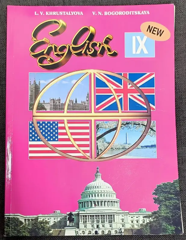 Учебник английского языка для 9 класса углубленного изучения