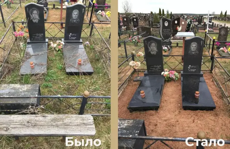 Уборка могил