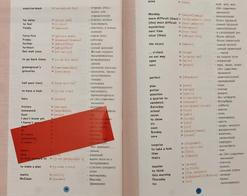 Книги для детей - 'Английский язык для детей' ЕШКО, - полный комплект - Вся Беларусь - Фото 10 'Английский язык для детей' ЕШКО, - полный комплект - Вся Беларусь - 238702 - Доска объявлений Kupika.by - Фото 10