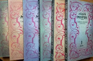 АНДРЕ МОРУА. Собрание сочинений в шести томах
