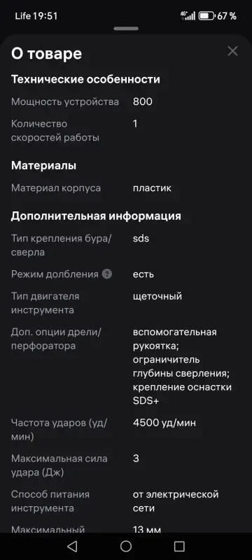 Перфоратор"DeWalt", sds plus - Вся Беларусь - 240525 - Доска объявлений Kupika.by - Фото 3