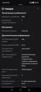 Перфоратор DeWalt, sds plus