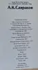 Саврасов А.К, мастера русского и сов.искусства, комплект открыток 16шт - Вся Беларусь - 240253 - Доска объявлений Kupika.by - Фото 2