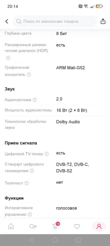 Телевизор - Добруш - 241456 - Доска объявлений Kupika.by - Фото 3
