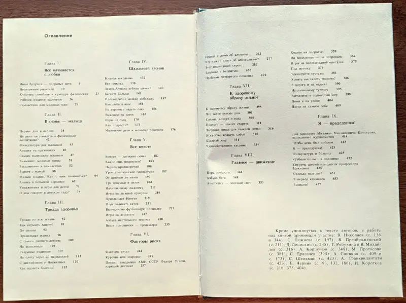 Татьяна Козлова, Татьяна Рябухина - Физкультура для всей семьи - Вся Беларусь - 240557 - Доска объявлений Kupika.by - Фото 8