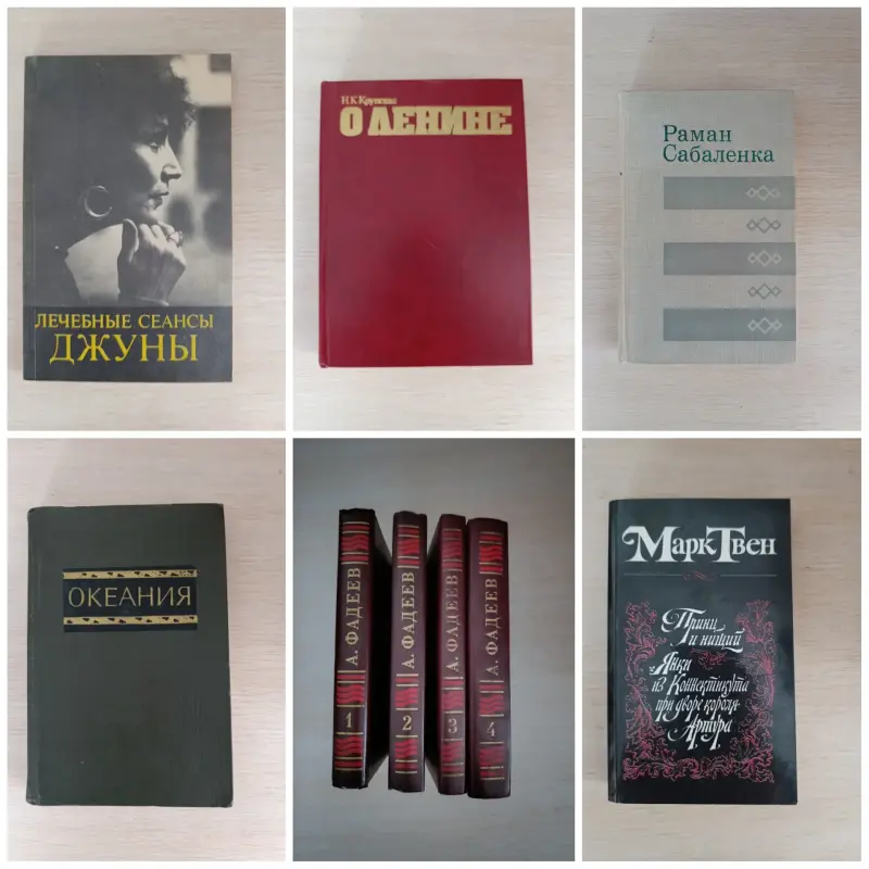 Книги, журналы - Книги. Разные. - Вся Беларусь - Фото 11 Книги. Разные. - Вся Беларусь - 241545 - Доска объявлений Kupika.by - Фото 11