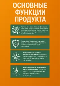 Ежовик гребенчатый мицелий 500мг + Бакопа монье 100мг