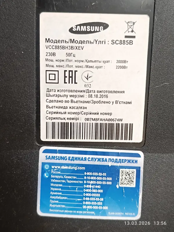 Пылесос Samsung SC885B. Мощность 2200 вт. - Вся Беларусь - 239912 - Доска объявлений Kupika.by - Фото 6
