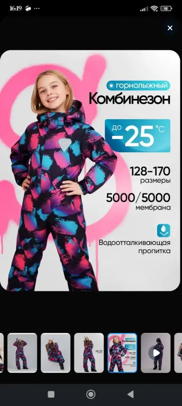 Одежда для девочек - Горнолыжный комбинезон - Вся Беларусь Горнолыжный комбинезон - Вся Беларусь - 238942 - Доска объявлений Kupika.by