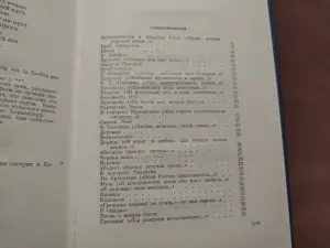 А. С. Пушкин. *Стихотворения и поэмы*