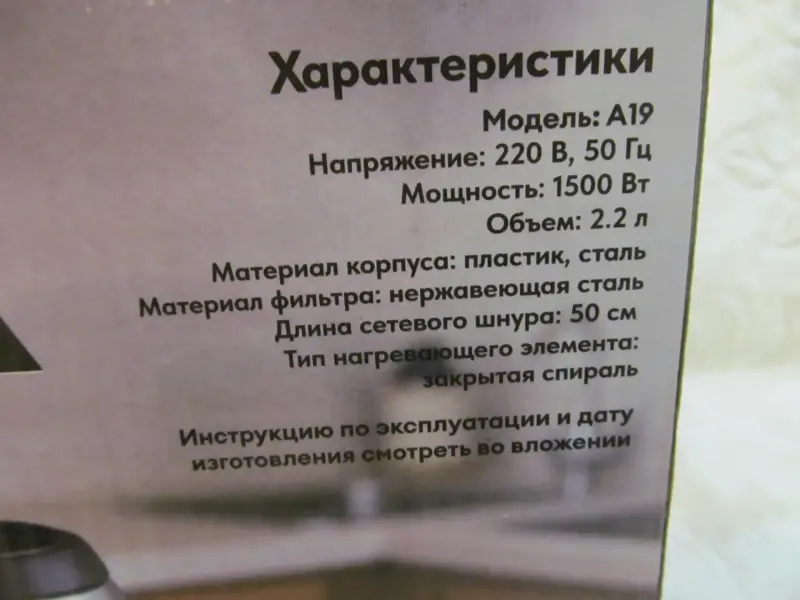 Чайник электрический Safrina модель А19, 1500 Вт., 2,2 литра - Вся Беларусь - 241062 - Доска объявлений Kupika.by - Фото 5