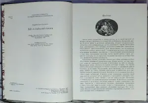 Лев-Старович Збигнев - Секс в культурах мира