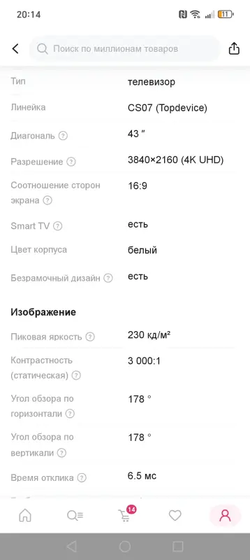 Телевизоры - Телевизор - Вся Беларусь - Фото 2 Телевизор - Вся Беларусь - 241456 - Доска объявлений Kupika.by - Фото 2