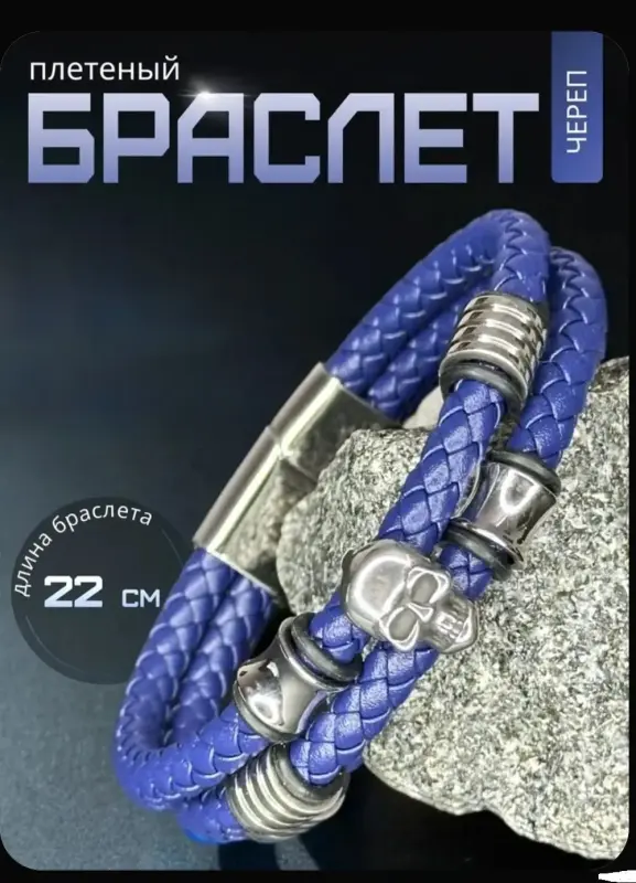 Плетеный браслет - Вся Беларусь - 239497 - Доска объявлений Kupika.by - Фото 3