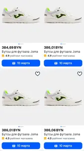 Футзалки JOMA TOP FLEX REBOUND