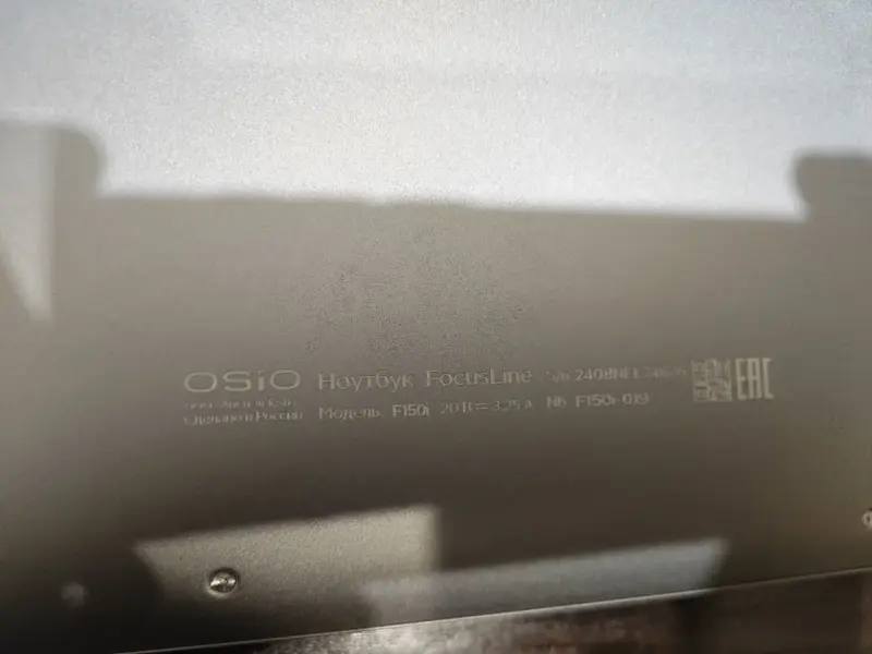 Ноутбуки - Ноутбук OSiO FocusLine F150I-019 (Core-i5, 512gb) - Вся Беларусь - Фото 5 Ноутбук OSiO FocusLine F150I-019 (Core-i5, 512gb) - Вся Беларусь - 240135 - Доска объявлений Kupika.by - Фото 5