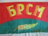 Флаг БРСМ 200 см. х 100 см. (новый) - Вся Беларусь - 241427 - Доска объявлений Kupika.by - Фото 3