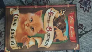 Коты-Воители, Стань диким!