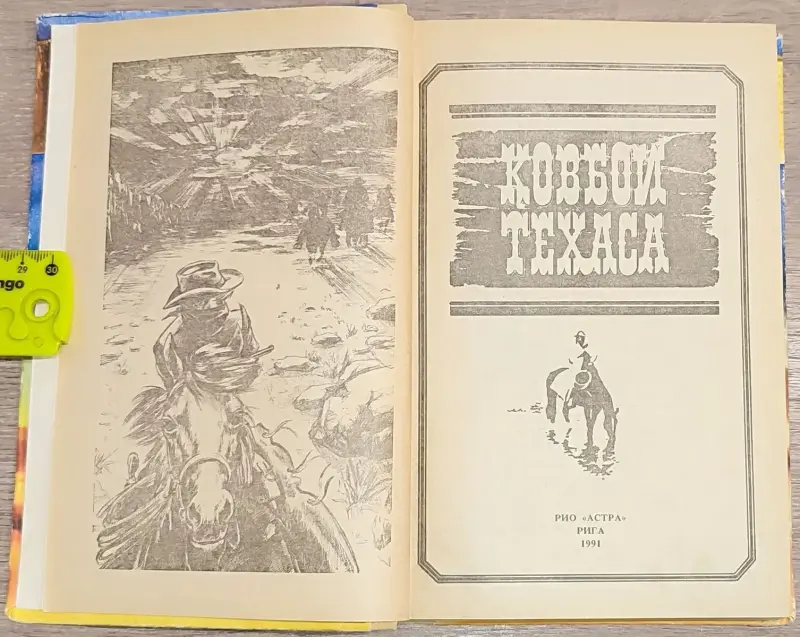 Книги, журналы - Зейн Грей - Пограничный легион. Аллан Донн - Ковбои Техаса - Вся Беларусь - Фото 3 Зейн Грей - Пограничный легион. Аллан Донн - Ковбои Техаса - Вся Беларусь - 241559 - Доска объявлений Kupika.by - Фото 3
