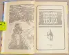 Зейн Грей - Пограничный легион. Аллан Донн - Ковбои Техаса - Вся Беларусь - 241559 - Доска объявлений Kupika.by - Фото 3