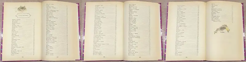 Книги для детей - Иван Крылов - Басни - Вся Беларусь - Фото 9 Иван Крылов - Басни - Вся Беларусь - 241491 - Доска объявлений Kupika.by - Фото 9
