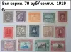 Марки ранняя УКРАИНА 1918-1923 года - Вся Беларусь - 239210 - Доска объявлений Kupika.by - Фото 6