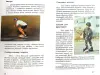 Мартин Харйунг, Ата Атанасиадис - Роликовые коньки - Вся Беларусь - 240583 - Доска объявлений Kupika.by - Фото 6