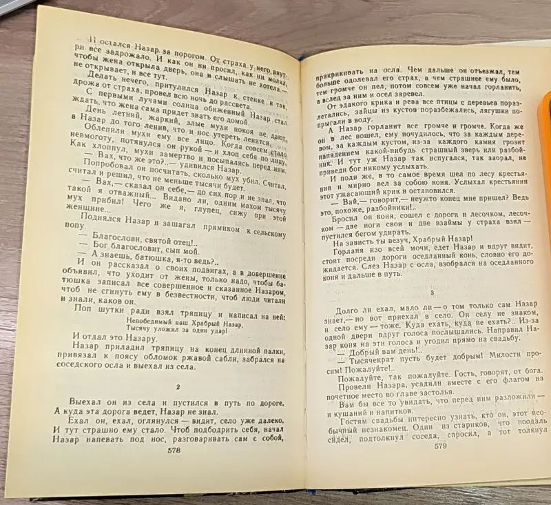 Книги для детей - Литературные сказки народов СССР - Вся Беларусь - Фото 7 Литературные сказки народов СССР - Вся Беларусь - 241485 - Доска объявлений Kupika.by - Фото 7