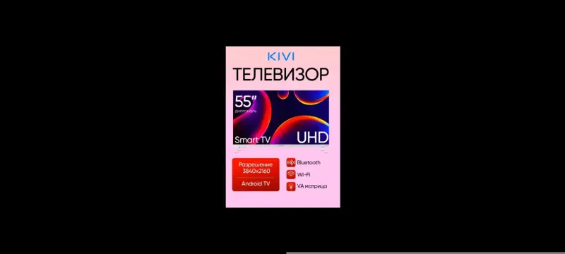 TV KIVI55U750NW
