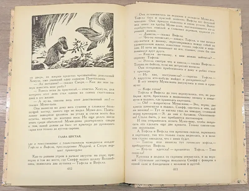 Сказочные повести скандинавских писателей - Вся Беларусь - 241197 - Доска объявлений Kupika.by - Фото 8