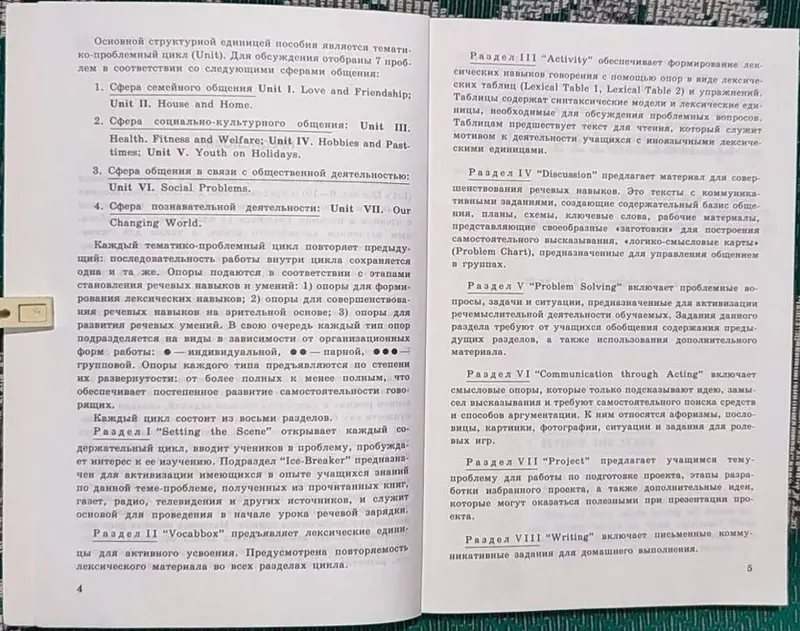 Инна Андреасян, Алевтина Венгринович, Ванда Дармоян - Let's discuss - Вся Беларусь - 240682 - Доска объявлений Kupika.by - Фото 7