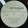 Грампластинка 'Сергей Козлов - Сказки про Африку' (1989) - Вся Беларусь - 240428 - Доска объявлений Kupika.by - Фото 6
