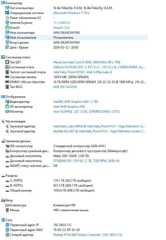Игровой компьютер ПК: i5-8500, 16 ГБ ОЗУ, 1 ТБ HDD, SSD, GTX 1660 Super 6 ГБ - Березовка - 240052 - Доска объявлений Kupika.by - Фото 6