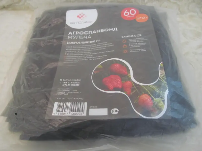 Спанбонд, укрывной материал