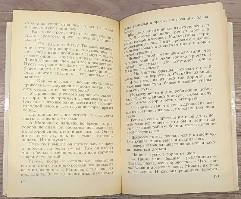 Сказки зарубежных писателей - Вся Беларусь - 241200 - Доска объявлений Kupika.by - Фото 5