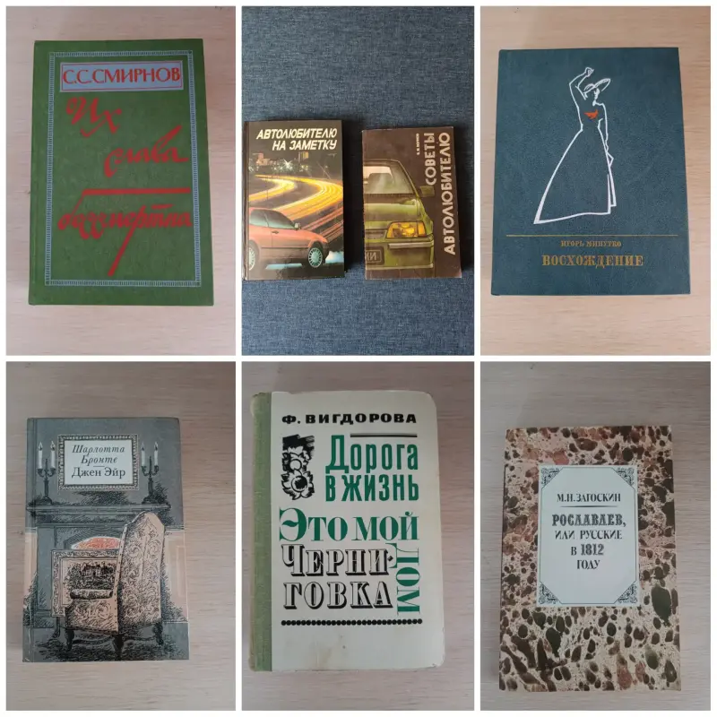 Книги, журналы - Книги. Разные. - Вся Беларусь - Фото 3 Книги. Разные. - Вся Беларусь - 241545 - Доска объявлений Kupika.by - Фото 3