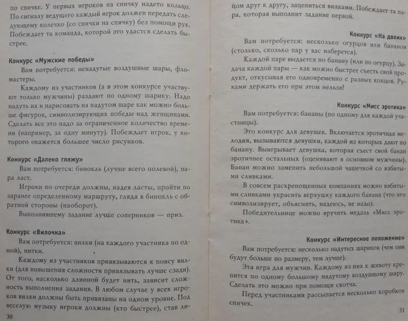 Игры и приколы для нетрезвой компании - Вся Беларусь - 240679 - Доска объявлений Kupika.by - Фото 5