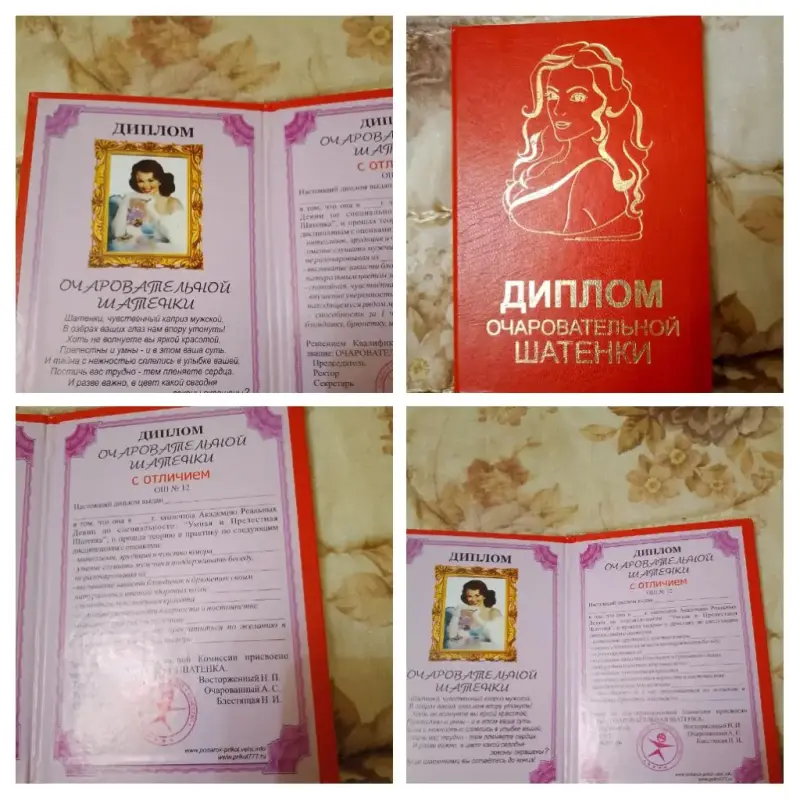 Подарочный диплом